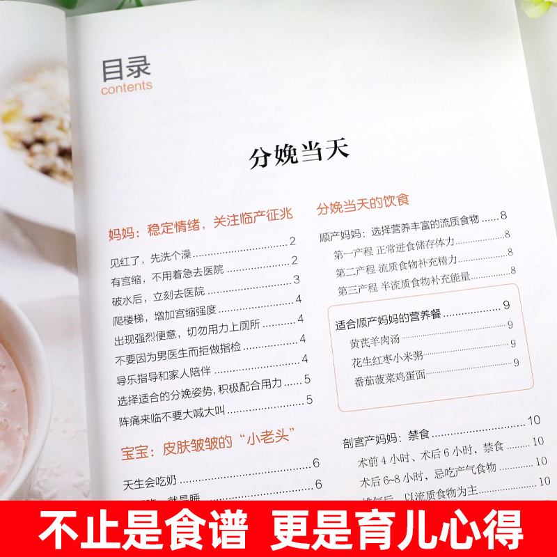 [正版]42天月子餐 视频版营养餐产后套餐42天经典食谱书营养粥孕期三餐菜谱膳食书籍家常菜大全怀孕期备孕月子餐产后坐月子