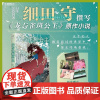 [正版] 龙与雀斑公主 田守同名动画电影原作小说 获安妮奖提名 获第45届日本电影学院奖最佳音乐奖天闻角川