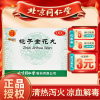 [6盒装]同仁堂栀子金花丸9g*10袋清热泻火凉血解毒 用于肺胃热盛口舌生疮牙龈肿痛目赤眩晕咽喉肿痛大便秘结