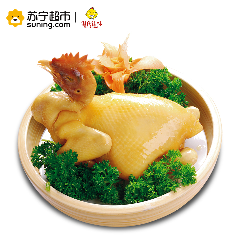 温氏 供港熟冻白切好味鸡 700g/袋 谷饲散养土鸡 黄油鸡古法熟制 加热即食
