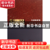 正版 失落的世界 (英)阿瑟·柯南·道尔 世界图书出版公司 97875100