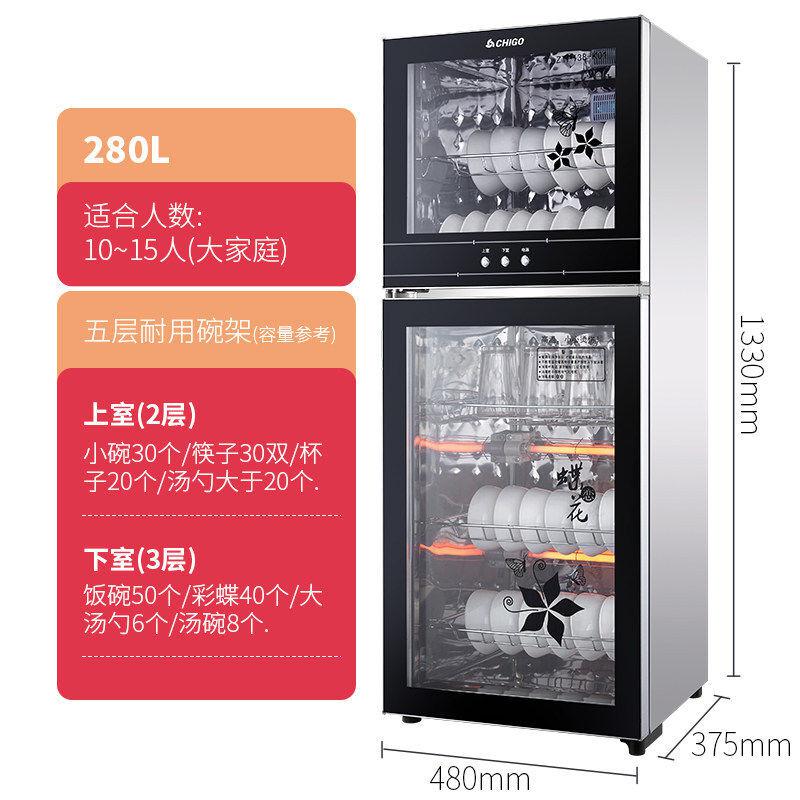 志高消毒柜家用迷你小型大容量双立式商用厨房碗筷餐具消毒碗柜
