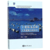 全新正版主要海水品种实用健康养殖技术9787502799977海洋出版社