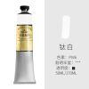 油画颜料入门美术绘画写生170ml套装单支大容量50ml|钛白 170ML