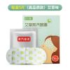妙艾堂蒸汽热敷眼罩发热一次性热敷睡眠眼贴 自发热学生保护视力 [5片/盒]艾草蒸汽眼罩