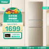 海尔(Haier)216升三门冰箱 风冷无霜 净味保鲜 低温补偿 租房小冰箱 BCD-216WMPT