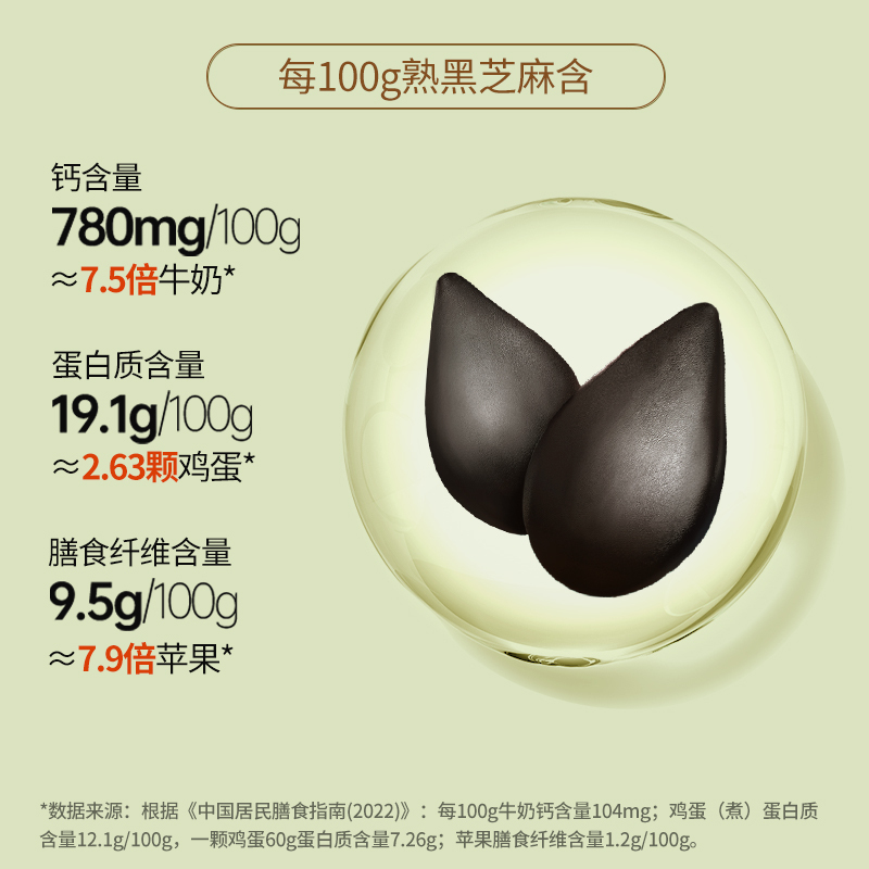 燕之坊有机玄香熟黑芝麻260g