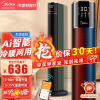 美的(Midea)暖风机取暖器 电暖器 电暖气 冷暖两用热风机家用立式塔式速热电暖风WIFI互联智能HFX22AR