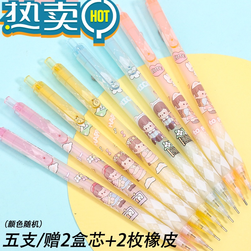 绿彩虹光可爱自动铅笔0.5卡通0.7超萌铅笔少女心网红卡通女孩中小学生