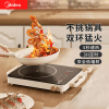 美的(Midea) 电陶炉 家用煮茶火锅旋控2200W大火力电磁炉电磁灶双环控火 智能定时4D防水 MC-HW2210