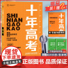 [2025版]十年高考物理一年好题志鸿图书高三2022高考真题高一高二理科物理全国卷123真卷解析与新题速递物理一轮复习