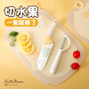 水果刀家用不锈钢切水果专用厨房刀具宝宝婴儿辅食刀案板套装8138P