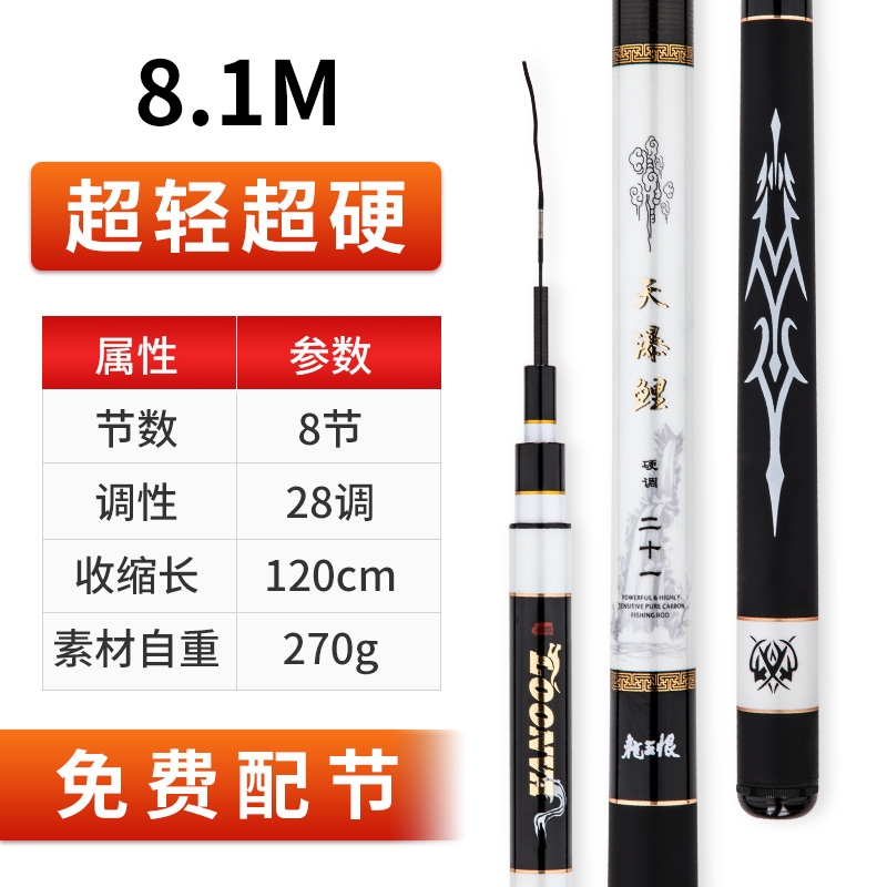 天瀑鲤鱼竿超轻超硬4.5米28调台钓竿钓鱼竿鲫鲤鱼手竿鱼杆