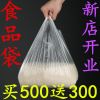 买500送300食品方便袋背心袋手提袋市饭店打包袋|白26宽X40高 新店开张买500送300