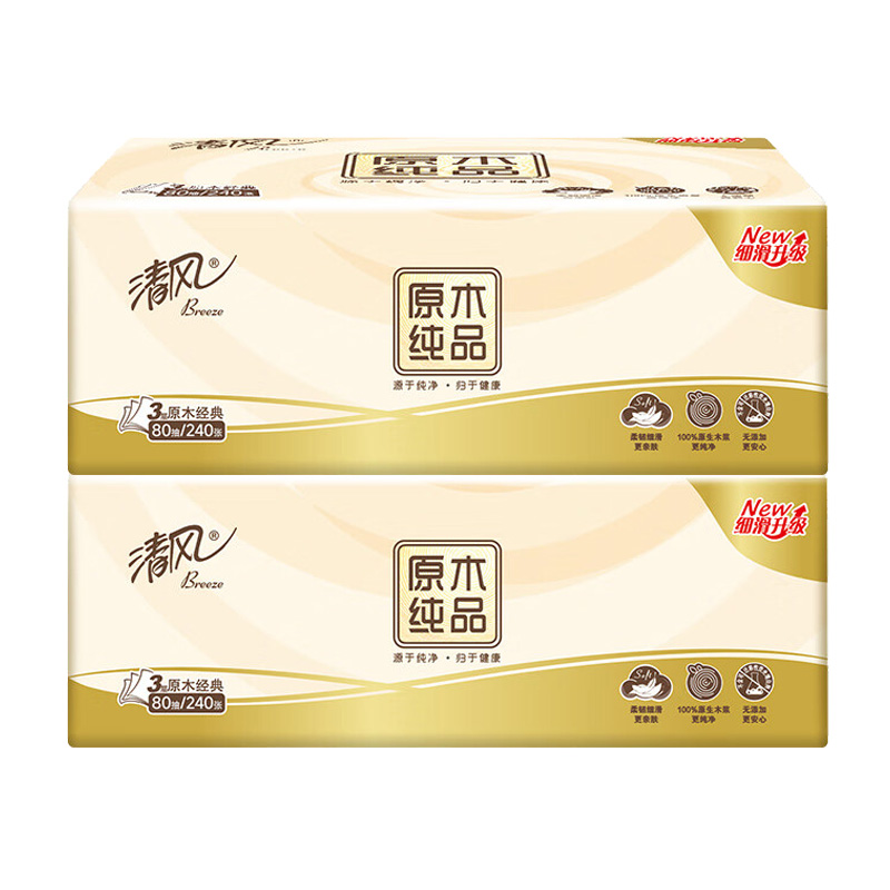 清风抽纸3层80抽2包原木纯品湿水不易破厚实AR10YHF