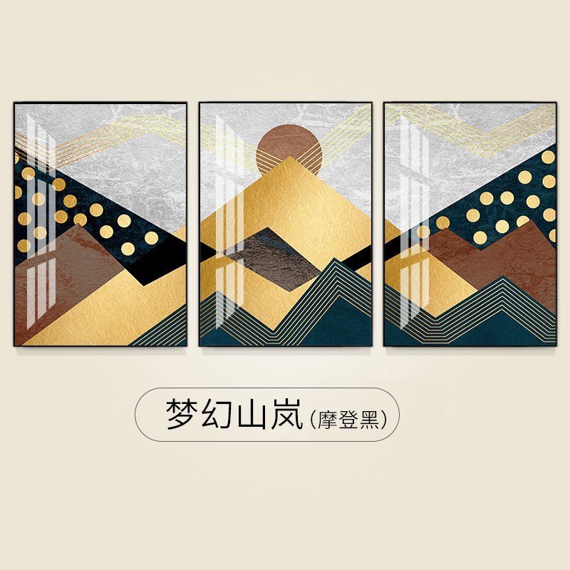 客厅装饰画三联现代轻奢北欧餐厅挂画大气 梦幻山岚(摩登黑) 30*50cm三联套装(建议2米以下沙发)太空银[铝合金框]