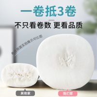[补贴10%]1箱 6大卷[直径约20.5]大卷纸厕纸酒店专用大盘纸批发实惠装商用卷筒纸手纸公厕卫生纸巾