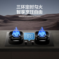 华帝(vatti)官方家用燃气灶台嵌两用灶具5.2KW大火力三环精控均火高热效率[180min智能定时]i10309D