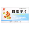 SB/双佰 降脂宁片 0.52g*60片/盒