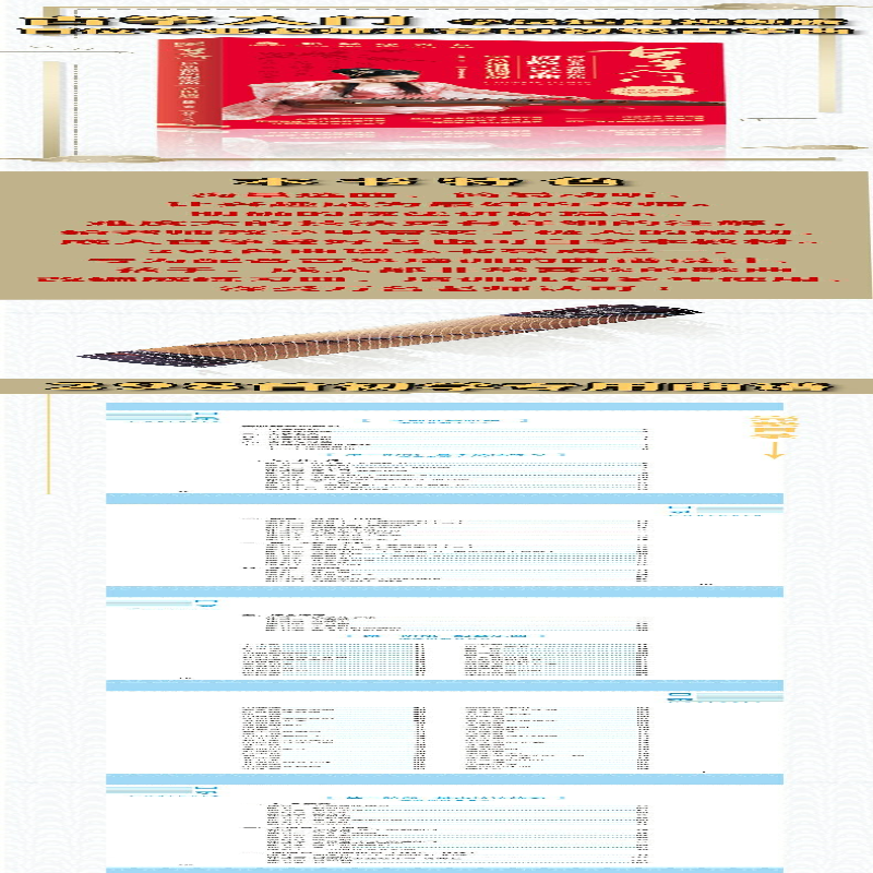 [M]古筝入门 百位专业老师推荐的初级古筝曲 学员适用视频版-9787564431310