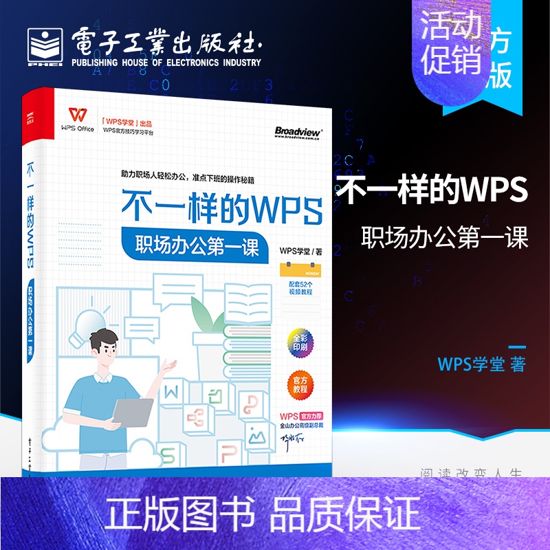 金山办公股价小幅波动 未来三年启动10亿教育专项基金WPS Office-支持多人在线编辑多种文档格式_WPS官方网站