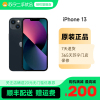 [苏宁二手手机 9新]苹果/iPhone13 午夜色 256G 移动联通电信5G全网通 双卡双待 苹果二手手机