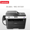 联想(Lenovo) M7675DXF A4黑白激光一体机 (打印 复印 扫描 传真)