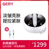 GERY(RF01)家用射频美容仪器提拉紧致亮肤嫩白去皱收缩毛孔改善肌肤老化导入电波拉皮热玛吉童颜机