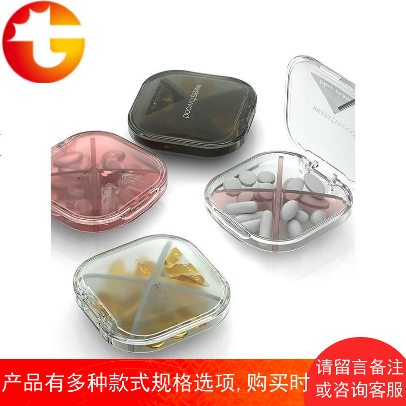 Westwood食品级tritan便携药盒随身携带 X药品药片药片密封收纳盒