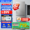 美的(Midea)220升三门三温租房家用客厅宿舍小型冰箱三开门节能省电低音运行以旧换新BCD-220TM