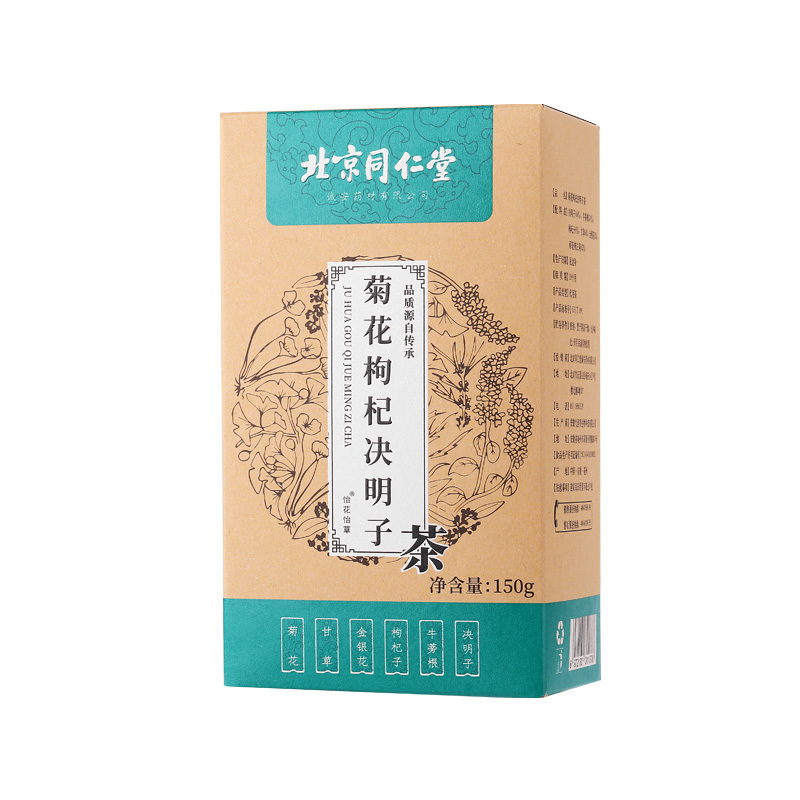北京同仁堂菊花枸杞决明子茶盒装[5g*30包]