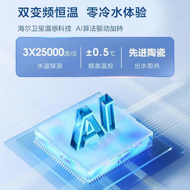 海尔智能马桶H3C 305坑距零水压真无忧冲刷 脚感冲刷双变频恒温双效除臭+SIAA抗菌座圈双子星系列