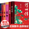 贾平凹作品共6册