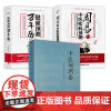 [3册]中医解周易+周易与中医疾病预测+健康预测万年历 养生科普周易文化与中医学医道还元易经与中医易道医黄帝内经书籍