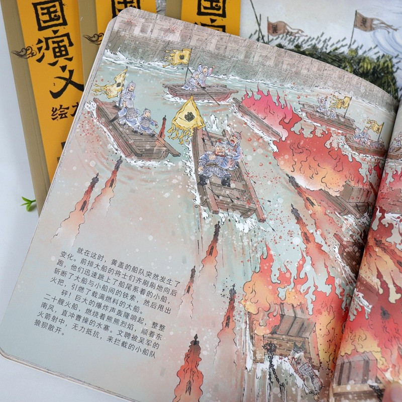 三英战吕布 [正版]全套8册 狐狸家三国演义小学生儿童版绘本漫画书连环画青少年版四大名著漫画书籍中国历史故事书小人书亲子