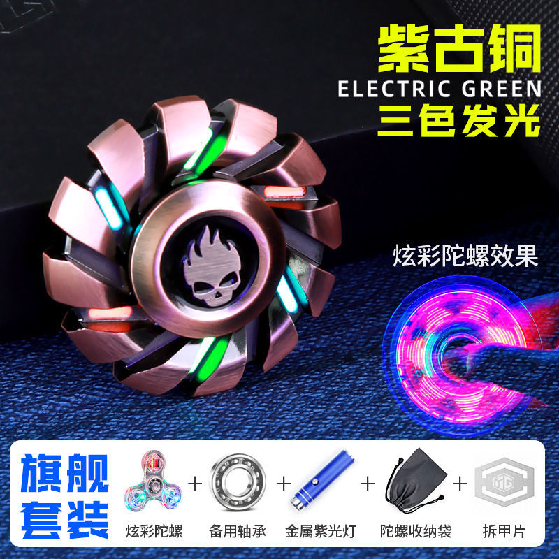 动态指尖陀螺绝版手指发光陀螺星空版高级版儿童陀螺玩具礼物|暗影-紫古铜-双面三色发光 简装版