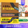 [2022年力作]小地铁的第一次大冒险 [正版]宫西达也2022新书小地铁的第一次大冒险硬壳绘本 宝宝绘本幼儿园阅读睡前