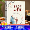 中医启蒙三字经 [正版]漫画本草纲目全4册彩图版 为儿童打造的中草药科普小学生中医趣味中草药绘本儿童中医启蒙漫画中药儿童
