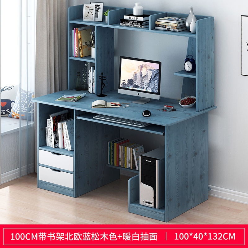 欧若凡小户型书桌书架组合北欧ins风电脑桌台式简约家用桌子写字台