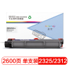 盈佳(InkCartridge)TN2325/2312粉盒 高容 适用兄弟 7180 7080