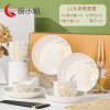 厨小姐山茶花二十二件套陶瓷餐具套装CXJ-HX005/套