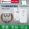 公牛漏电保护插头电热水器水龙头防漏电保护器漏保插座防触电开关 10A常规T-20L(需自己接线)