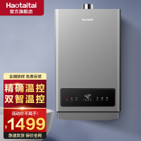 Haotaitai用心爱好太太16L零冷水燃气热水器电家天燃气即热式强排变升恒温热水器 16L零冷水-智能变升-高配款