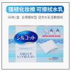 日本原装舒蔻尤妮佳化妆棉片卸妆棉湿敷专用补水卸妆巾厚双层盒装 浅蓝色82枚(单盒装)共82片