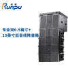 润普Runpu国产化专业双6.5英寸+15英寸低音线阵音箱报告厅大礼堂会议无缘音箱套装组合RP-XZS600-5