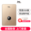 速热奇/SRQ-9011家用即热式电热水器 微电脑式按键式恒温6500W 金色