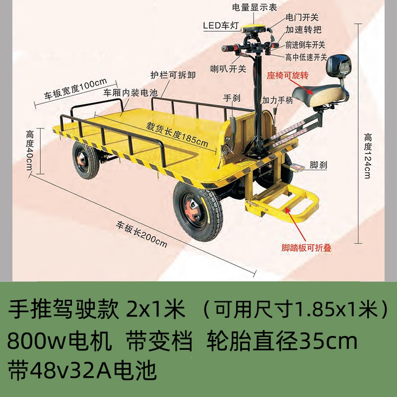 定制手推电动四轮平板车可倒骑仓储工地电瓶运输电梯回固搬家运车拉货