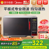 美的(Midea)微波炉EM7KCGW3-NR快捷家用微波炉 微电脑操控 700W火力平板加热 智能蒸煮菜单 20升容量