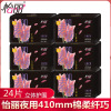 怡丽卫生巾410mm夜用素肌感棉柔纤巧无添加姨妈巾立体护围防漏侧漏4片/包 共计24片