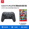 Nintendo任天堂switchpro专业手柄ns原装switch国行pro无线蓝牙PC电脑版oled游戏机